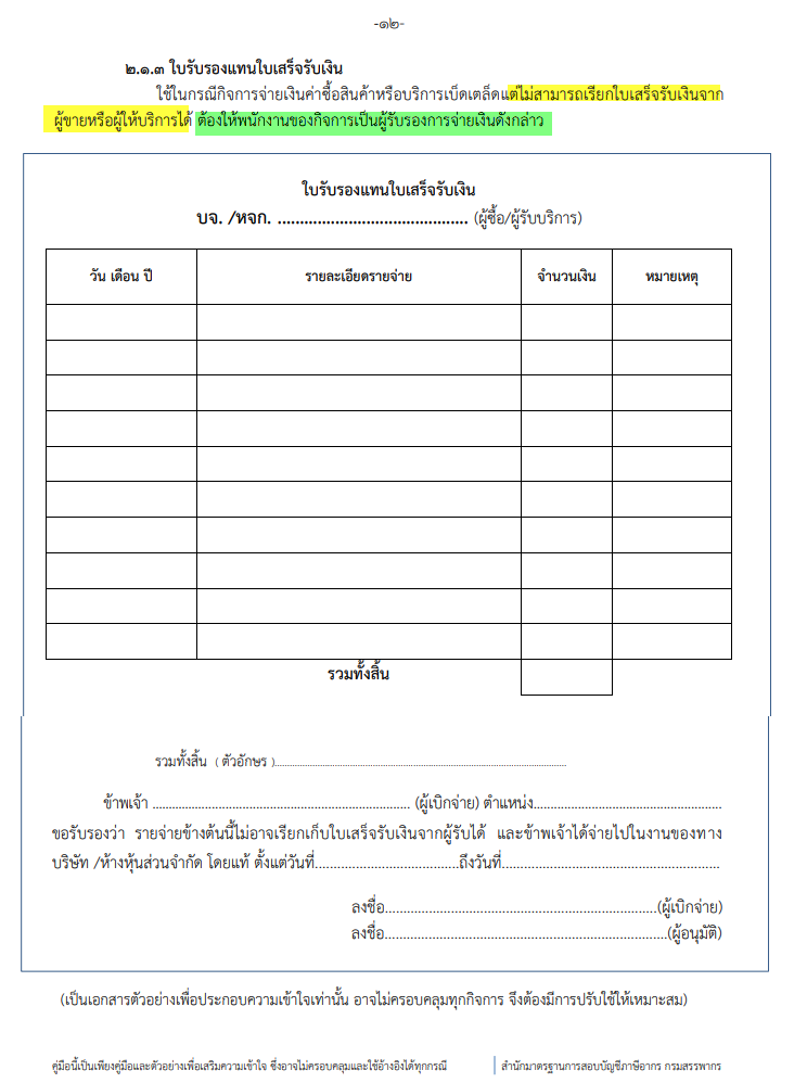 Description: C:\Users\NB0354\AppData\Local\Temp\SNAGHTML82da4a8.PNG