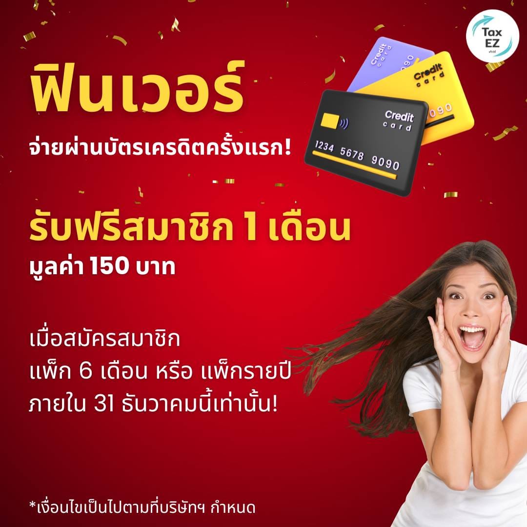 โปรโมชั่น_20240815093639.jpg