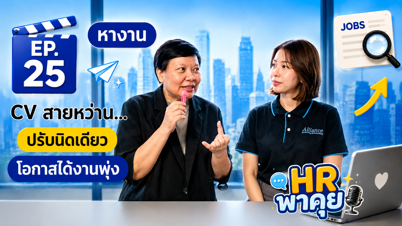EP25_Youtube_20260713123257_20260714083106.png