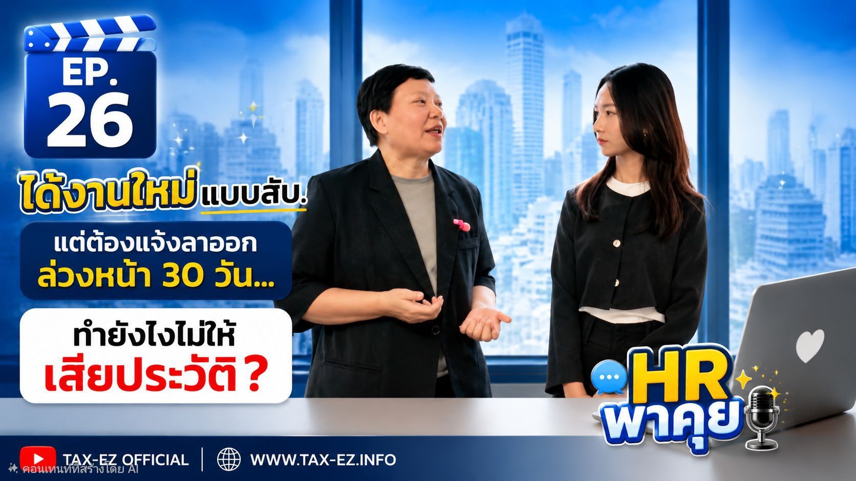 EP26_Youtube_20260713123528.jpg