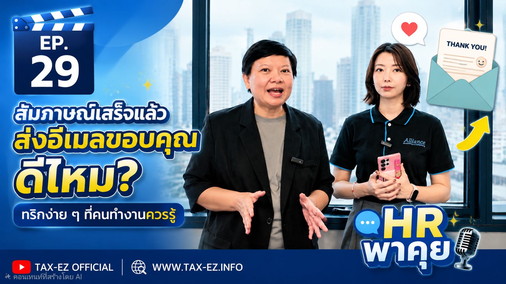 EP29_Youtube_20261006101831.jpg